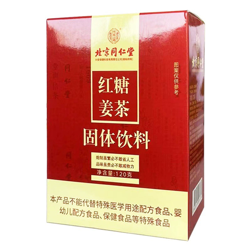 Чай имбирный с красным сахаром «Тонгрентанг» (Пекин), 120 г, готовый напиток, оптовая продажа