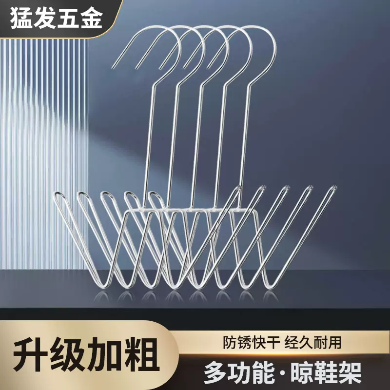 家用不锈钢晾鞋架防风加长加粗免打孔双勾挂衣钩室外多功能挂衣架