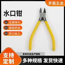 5寸水口钳斜口钳小偏口斜嘴开口钳子手工剪线钳工业电工水口钳