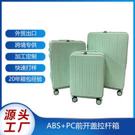 跨境新款多功能前开盖流行拉杆箱侧开旅行箱