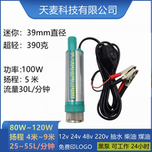 ����38mmֱ��С��12��ˮ��С���ͱ�12v��ˮ��24v�ƿ�ó���������