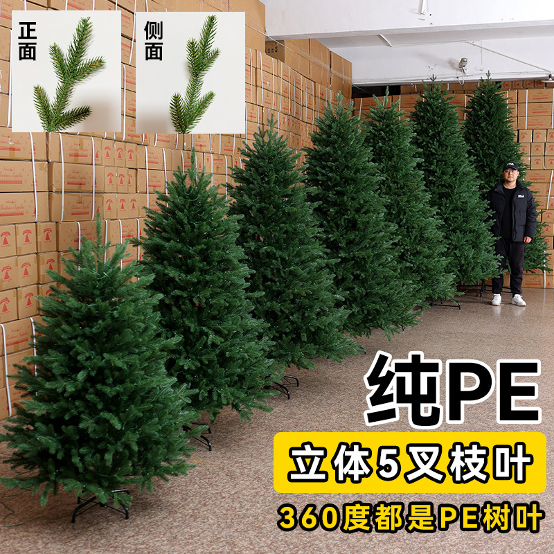Transfronterizos puro pe árbol de Navidad artificial de fundición árbol de Navidad simulación árbol de Navidad plegable nuevo 3 metros