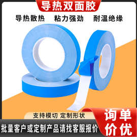 散热器专用导热双面胶高粘度led灯条纤维胶带批发绝缘强力双面胶