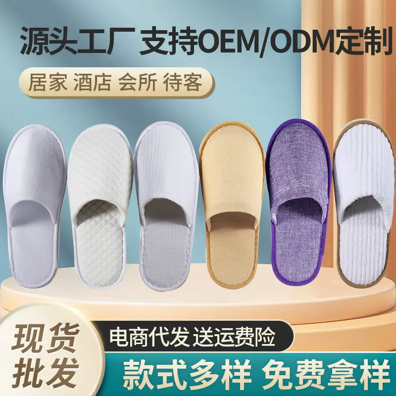 一次性拖鞋批发透气棉麻布防滑宾馆民宿客房一次性酒店拖鞋待客用