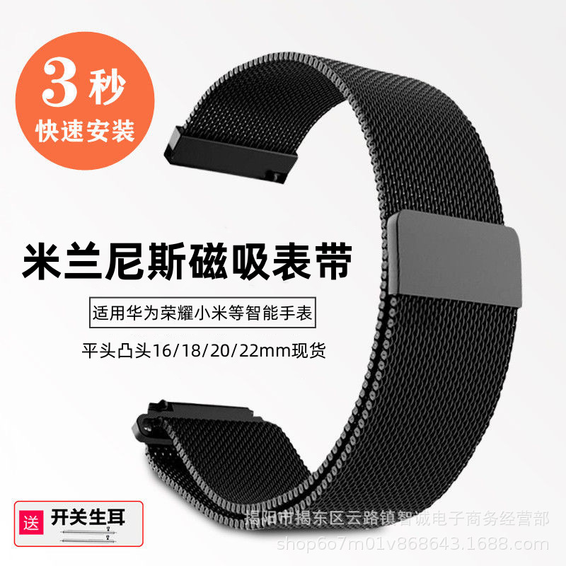 Milanese Magnetic Strap for Huawei Gt4 Samsung Jiaming Xiaomi Convex Head Flat Head Metal Magnetic Strap