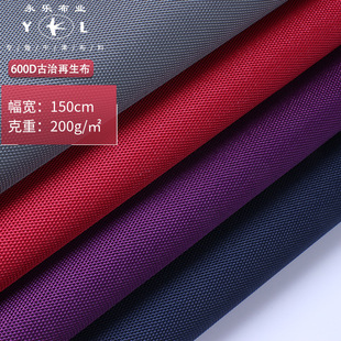 RPET�����h��ţ�� 600D����PU����ƿ��ˮ�������� �����������