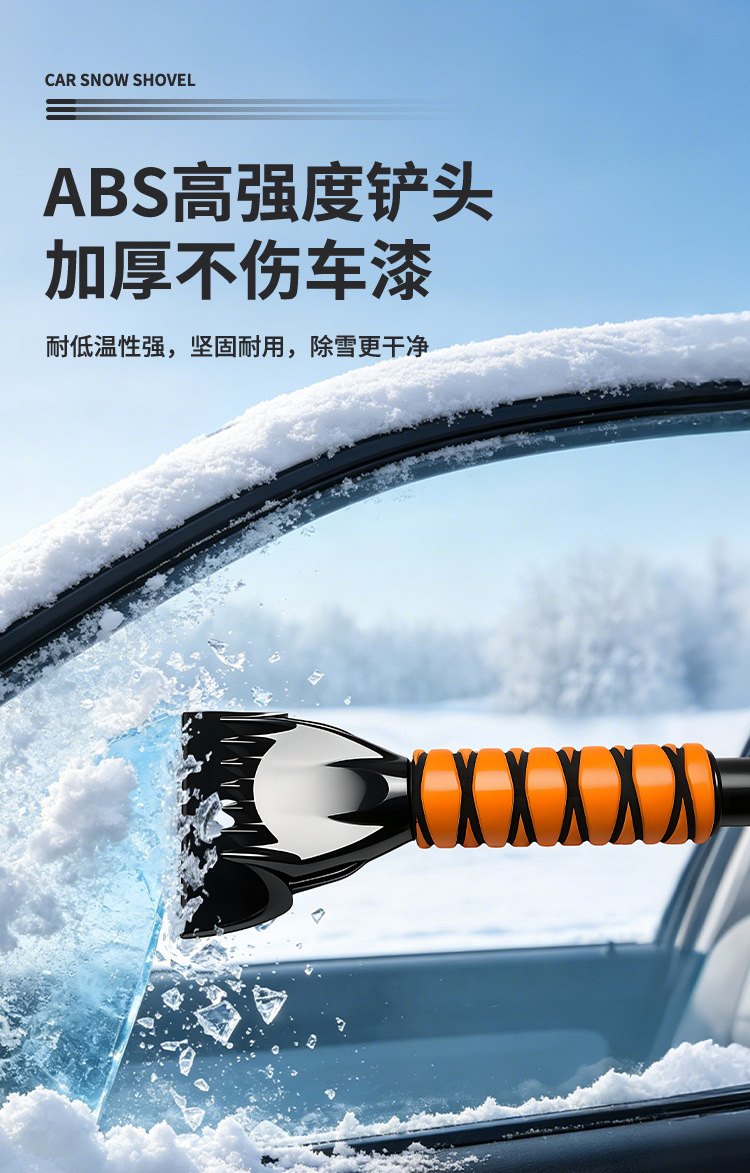 Car snow shovel, snow clearing brush, frost remover, snow scraper, does not damage the car, winter ice scraper, snow cleaning tool for vehicles