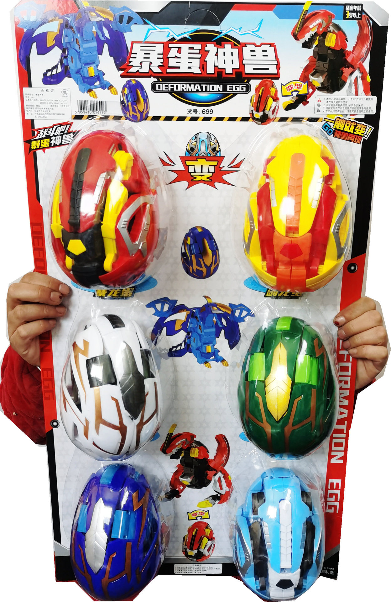 Toy