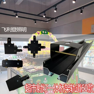 超市桥架一体轨道条两线扁铜吊装导轨三线加厚桥架商场百货市场