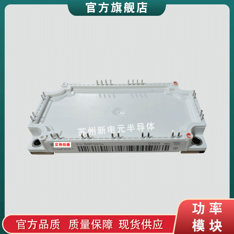 IGBT模块F4-150R12KS4   F4-50R12KS4_B11斩波模块二极管IGBT