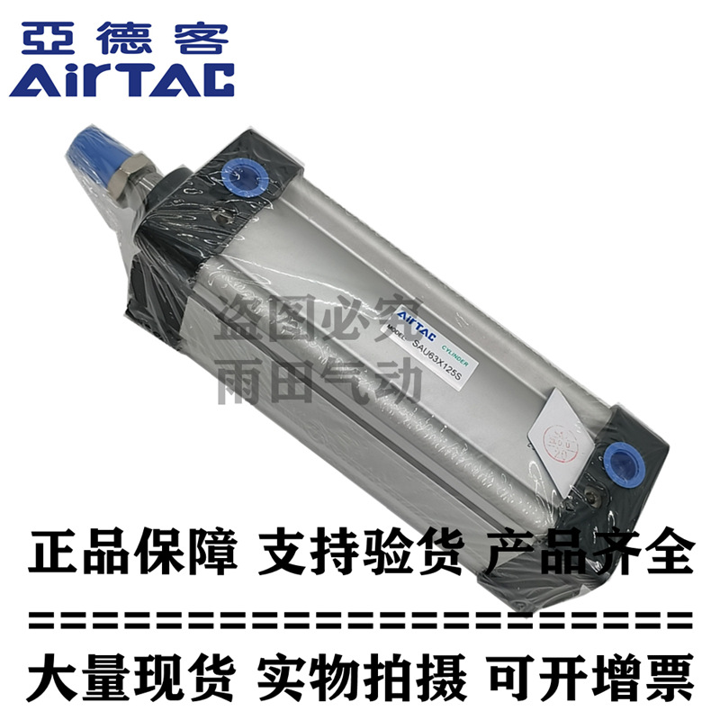 原装亚德客SAU系列气缸 SAU40*10/15/20/25/30/40/50/60/75/80-S