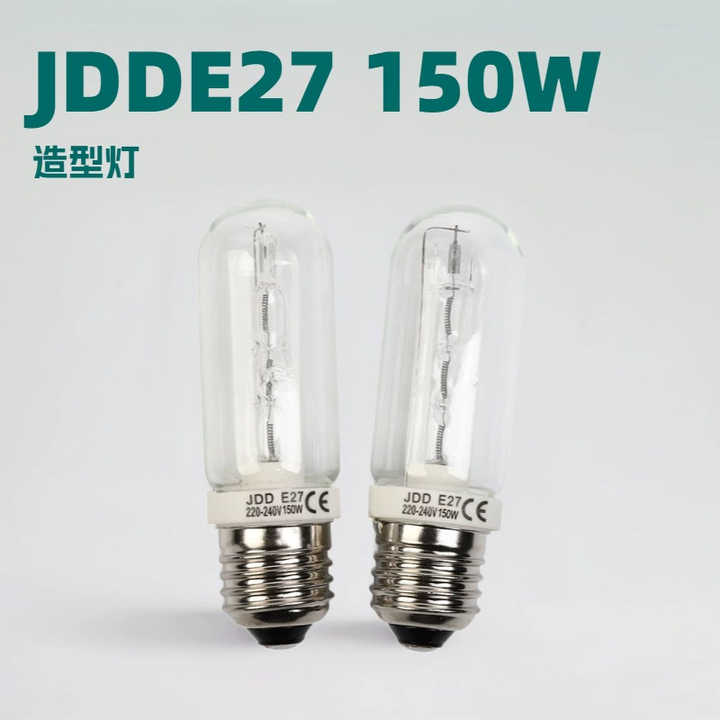 供应 JDD- 220-240V 150W  摄影造型灯 影棚灯 投影灯 射灯