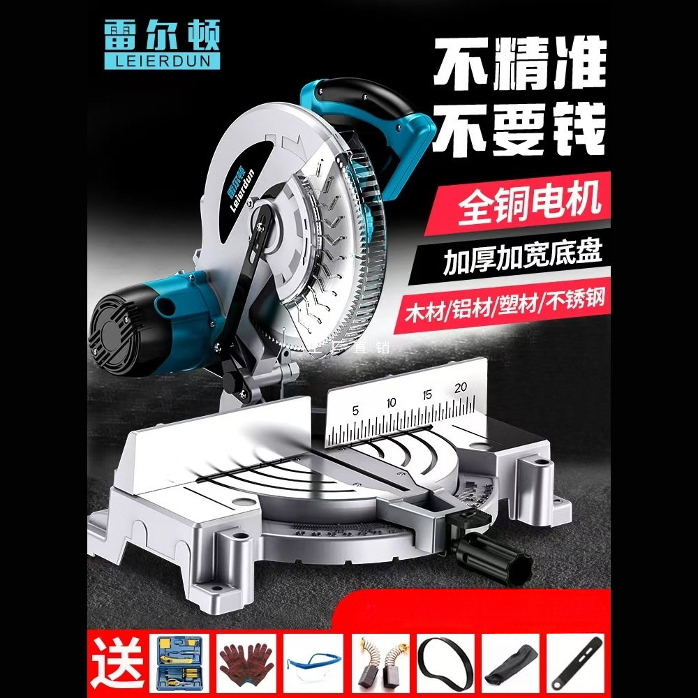 雷尔顿锯铝机铝材45度角专用切铝切角木工高精度10寸铝合金切割机