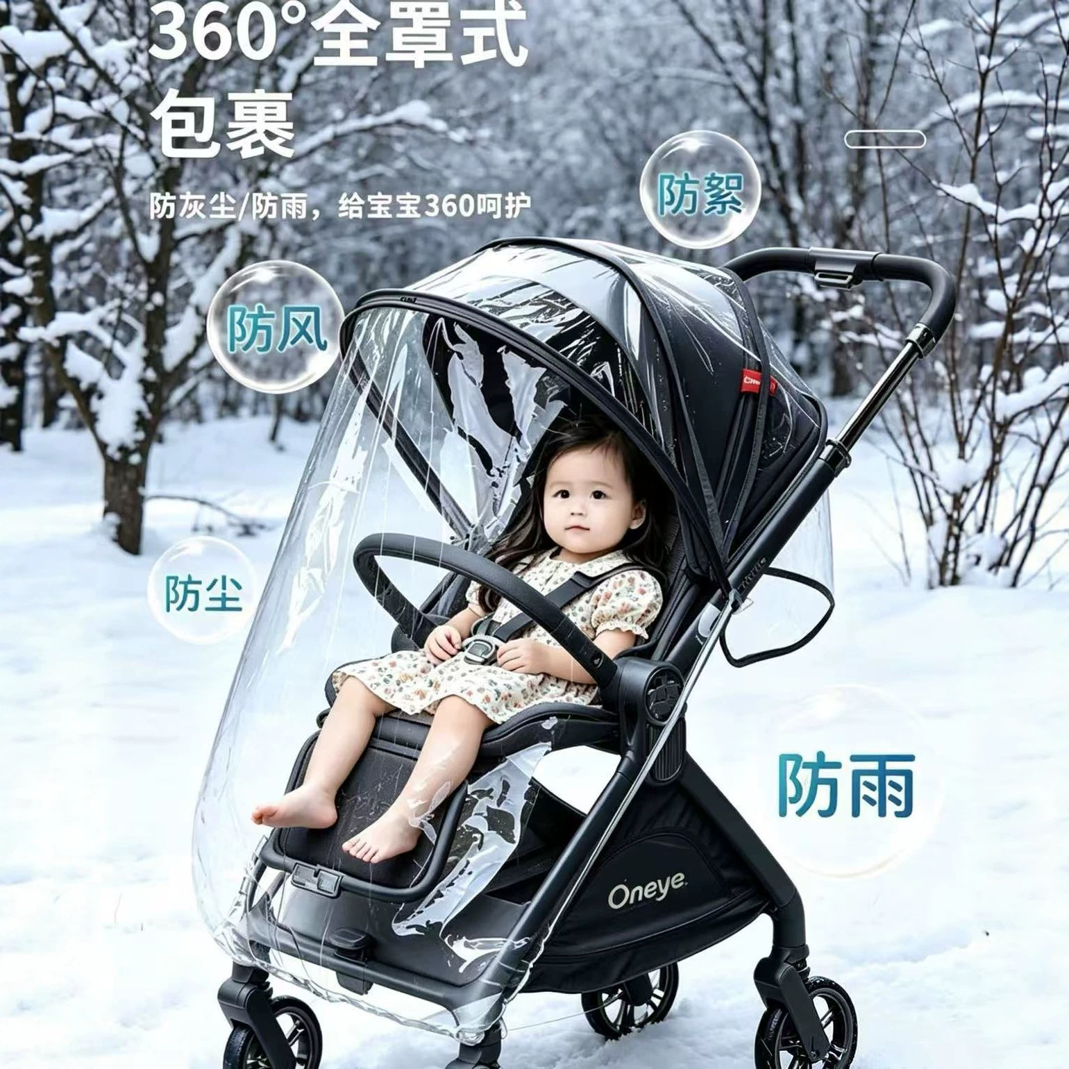 Compatible with Maruya T9 stroller rain cover, DearMom Roman Holiday rain cover, universal stroller rain cover.