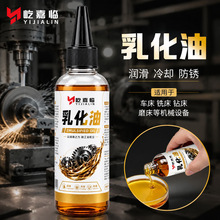 乳化油车床加工中心套丝机线切割磨削冷却切削液防锈防臭皂化油
