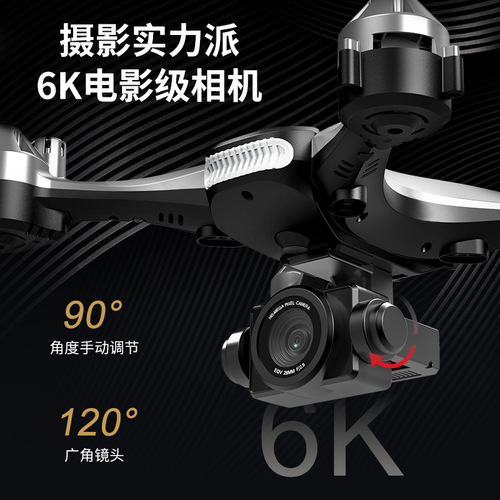 Drone aerial photography high-definition professional remote-controlled plane children's helicopter aircraft model toy for boys