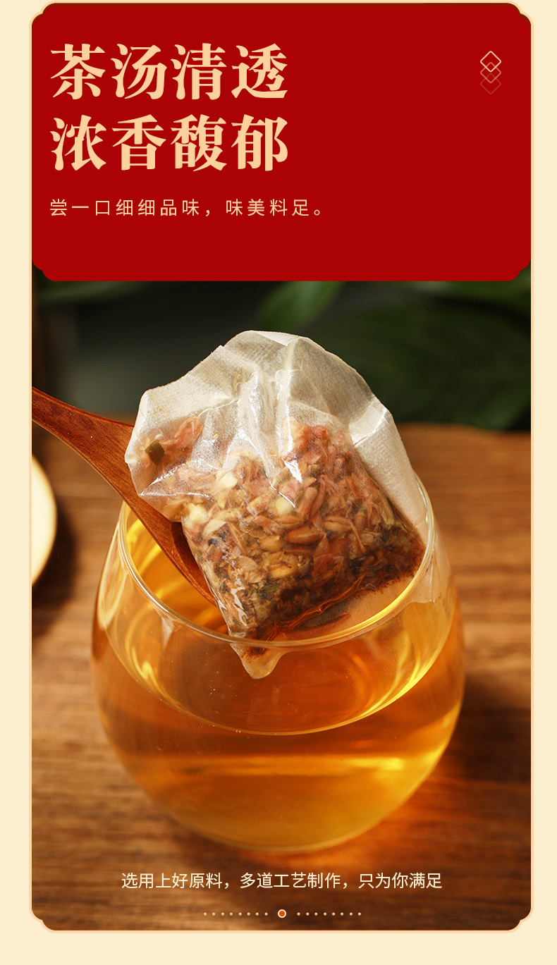 29味汉方湿茶_05.jpg