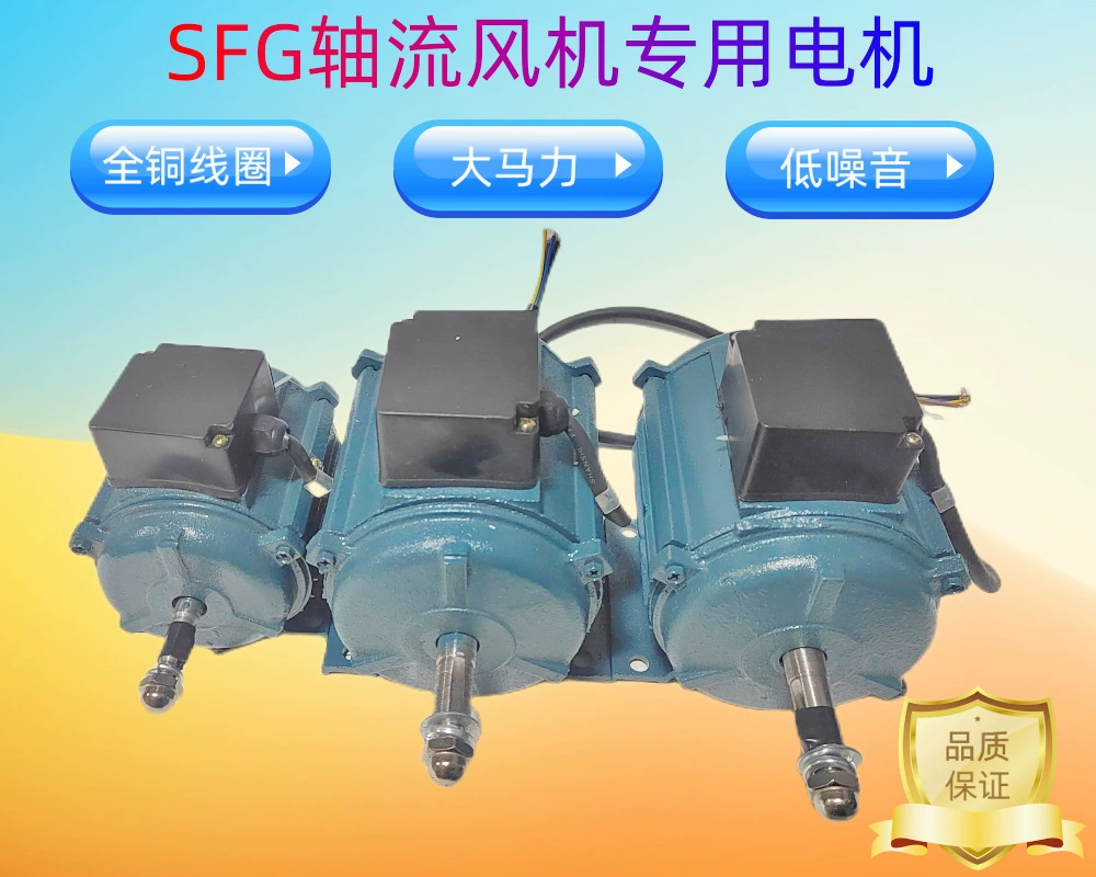 Осьевой вентилятор SF, специальный моторный столб/мощный медный канальный вентилятор, однофазный трехфазный асинхронный двигатель
