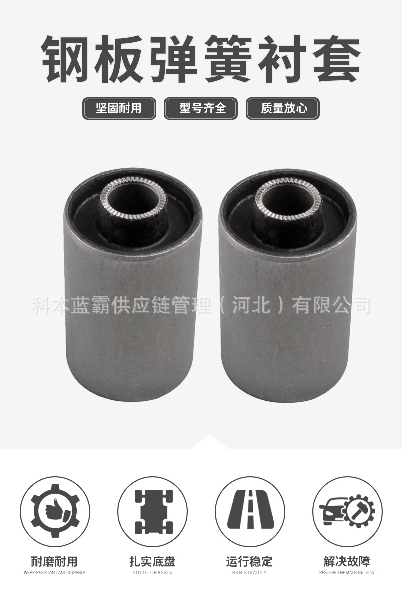 90389-14007 Rear Leaf Spring Bushing Factory Direct Delivery Chassis Suspension Rubber Sleeve Hiace Steel Plate Iron Sleeve