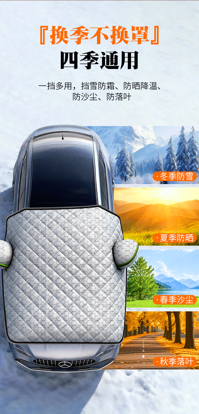 Car Snow Cover, Front Windshield Anti-Freeze Cover, Car Window Cover, Car Cover, Snow-Proof Windshield Cover Cloth, Thickeneded in Winter