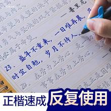 正楷字帖成人凹练字帖楷书初中高中楷体速成练字本大学生练字贴