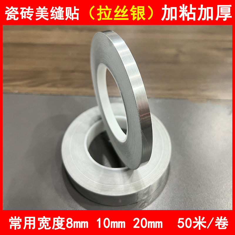 Brushed silver (with adhesive)