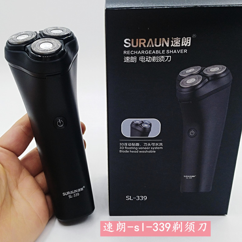 !速朗電気かみそりSL-339充電式メンズスクレーパー3刃USB充電SL-333|undefined