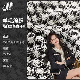 毛呢;其他混纺面料;全毛