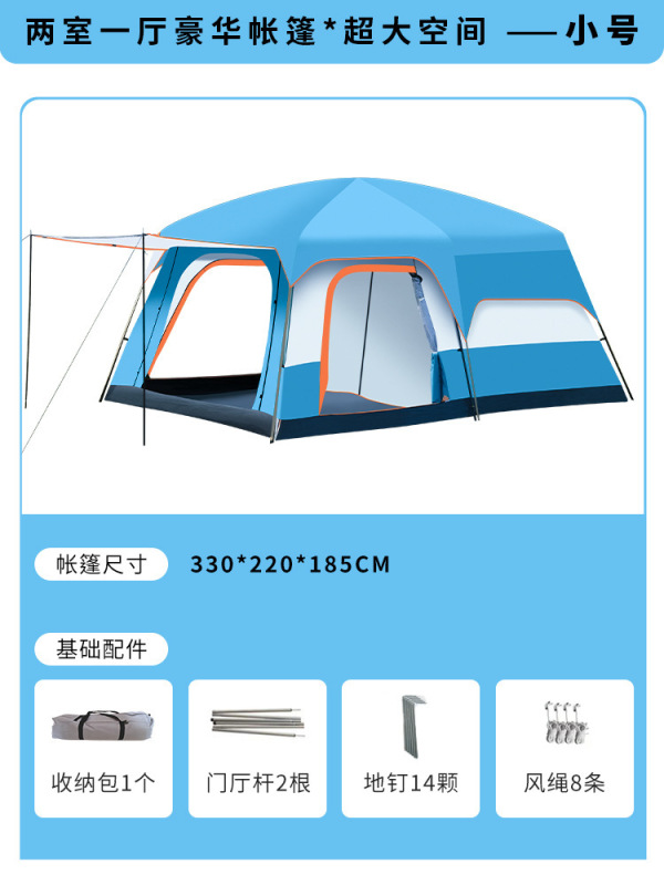 露营帐篷户外二室一厅野营防雨8-10人双层露营野外两室过夜大帐篷|undefined