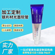 广州品源铝塑复合25g药膏软管BB霜精华液pe化妆品小样祛痘膏软管