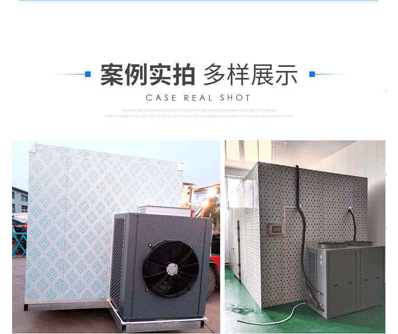 空气能热泵烘干机详情k(1)_06.gif