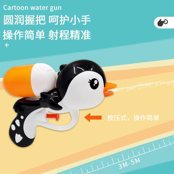 water gun