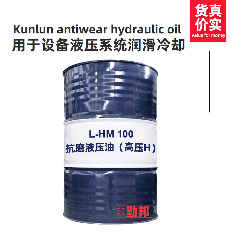 ��Ӧ���� KunLun ��ĥҺѹ�ͣ���ѹ��L-HM 100 170kg/Ͱ ��Ȩ����
