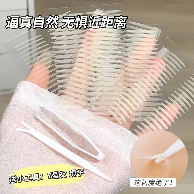 蒂妍泉同款仿真隐形无痕双眼皮贴自然持久定型大眼美目贴双眼皮贴|undefined