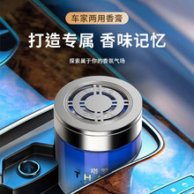 车载香薰高级感固体香膏汽车摆件空气清新家用淡香除味高档香氛