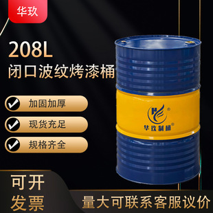 200����Ͱ���FͰ��Ͱʯ�ͻ���Ͱ208L�]�ڿ����Ͱ����Ͱ����Ͱ