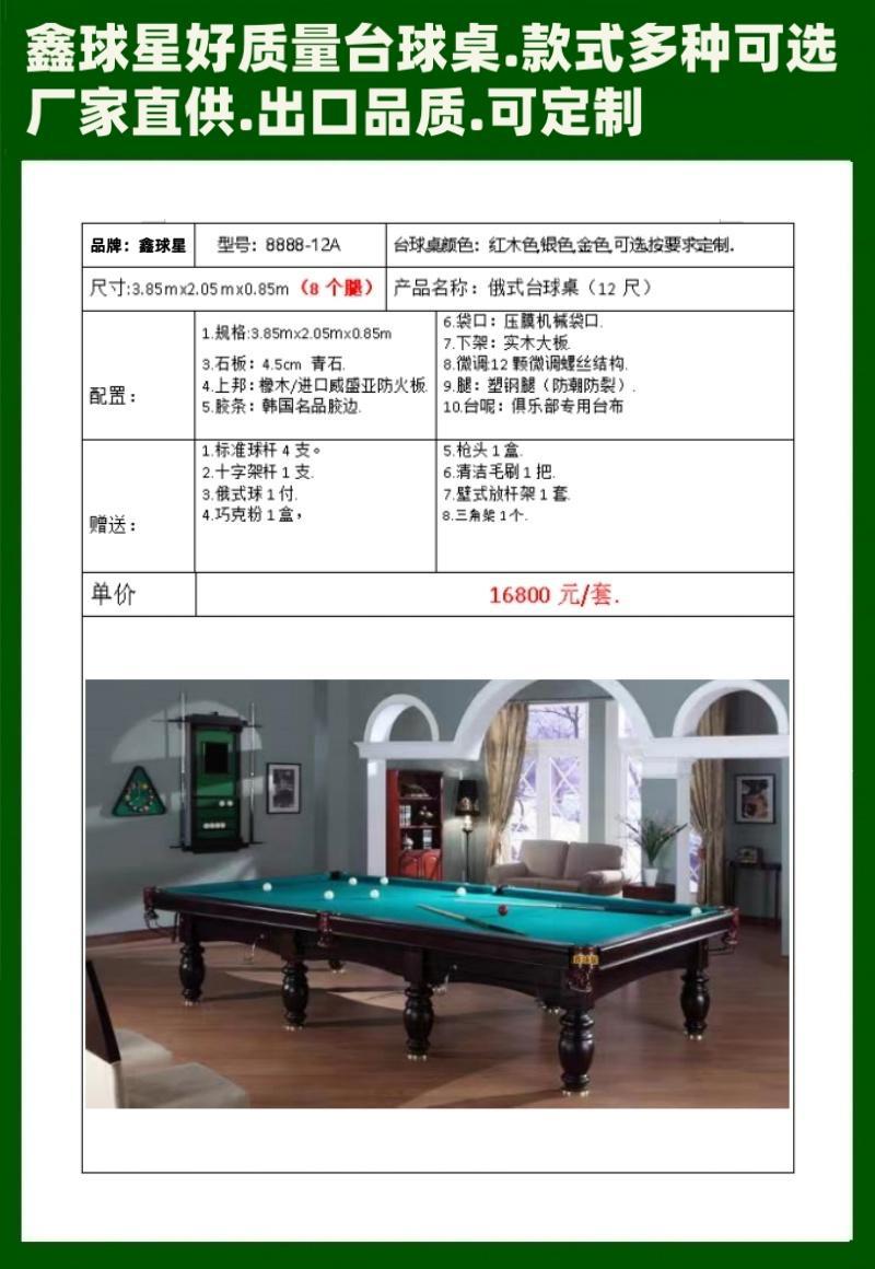 Mesa de billar americana negra 8 mesa de billar comercial china mesa de billar doméstica mayorista mesa de billar doméstica para adultos mesa de billar estándar