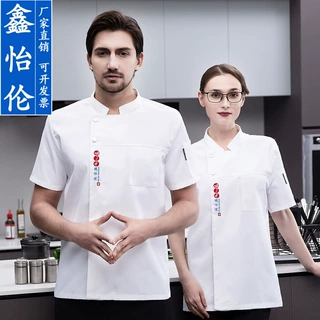 酒店高档厨师服短袖工作服男女春夏烘焙饭店厨房后厨餐饮面点工装