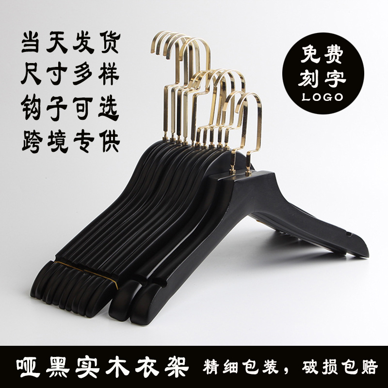 도매 검은 옷 지원 의류 매장 원활한 단단한 나무 옷걸이 여성 의류 매장 미끄럼 방지 옷 걸이 옷 걸이 바지 클립 바지 랙