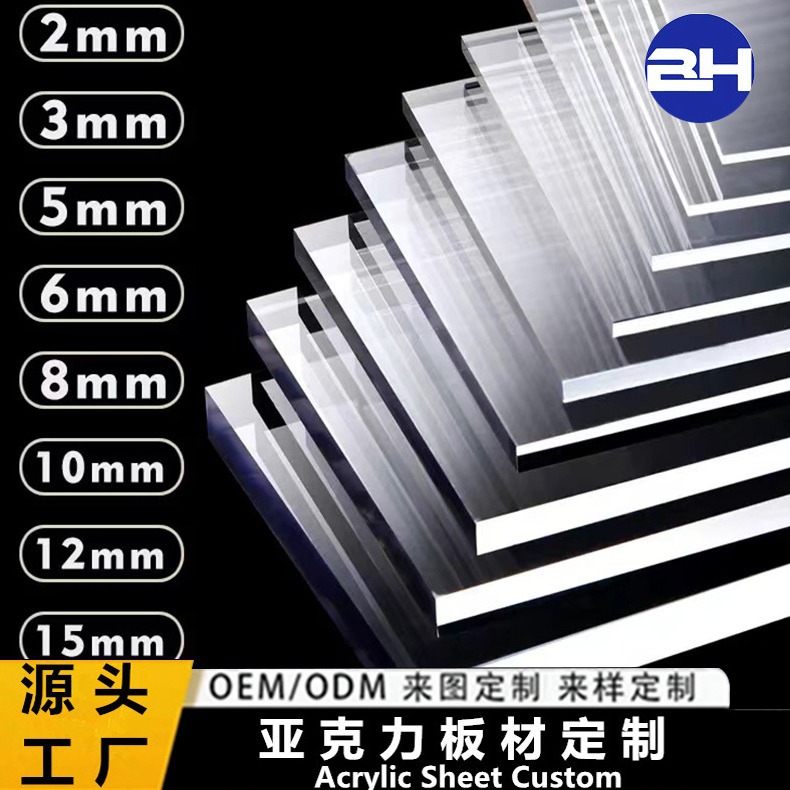 亚克力板厚板高透明加工有机玻璃硬塑料板装饰手工材料展示盒