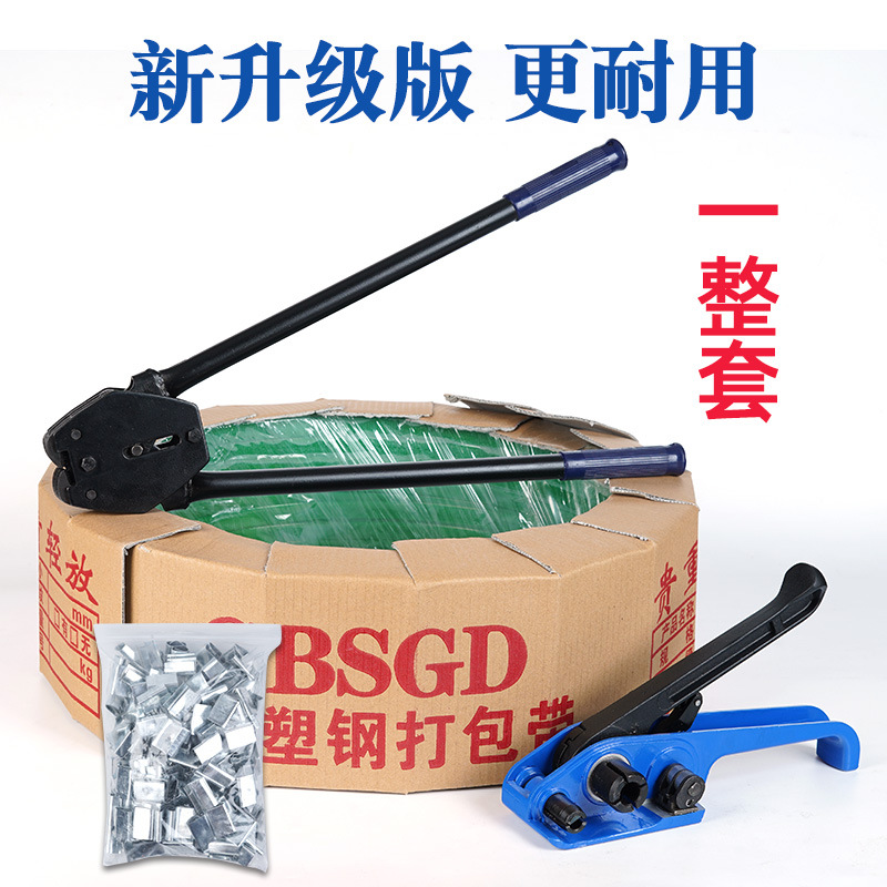 Hao Zan Packer Plastic strapping 1608pet Manual Packer strapping tape Tensioners Packaging pliers
