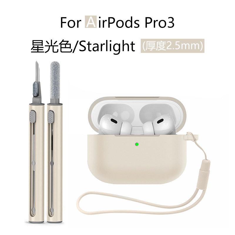 适用苹果airpodspro3耳机壳 airpodspro3保护套3in1清洁笔三件套|undefined