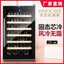 Vinocave SC-28ASF 电子恒温酒柜冷藏柜/时尚触摸屏/ 28支装