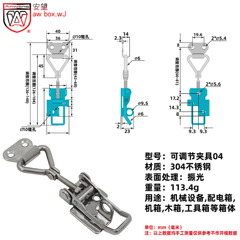 AW Anwang 304 bloqueo de acero inoxidable bloqueo de abrazadera de caja ajustable abrazadera horizontal perno de puerta rápido