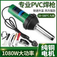 ���Ϻ���һ�wʽ���L��PVC���z�ذ�ﺸ�����z���Ә����z����1080A