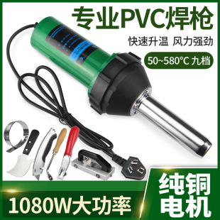 【2026夏季推荐】热熔焊接塑料焊枪 - 温控便携 | 支持PVC/PP/PE | 618限时优惠