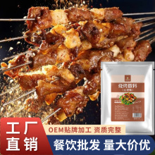 万夸烧烤调料用撒料淄博烤肉烧烤搭档秘制烧烤调料蘸料撒粉家用