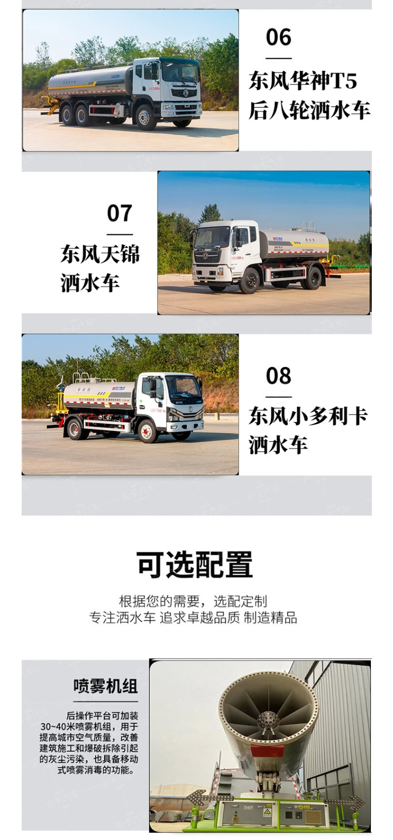 Foton Little Star 3 Blue License Plate Spray Vehicle 3-Ton Diesel Multi-Function Fog Cannon Vehicle with Front Spray, Rear Spray, and Side Spray High-Pressure Gun
