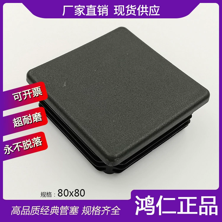 Заглушка для пластиковых труб 80x80 из полиэтилена, внутренняя заглушка, прямые продажи с завода Hongren Mold, Сучжоу