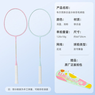 Strict selection of badminton racket adult beginners high color value badminton racket sports training resistant iron alloy racket wholesale